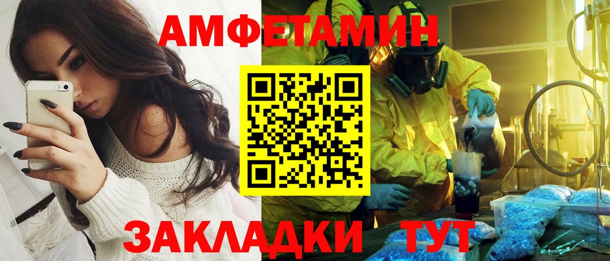 АМФЕТАМИН 97%  Amphetamine  Нефтекумск  Вход с VPN 