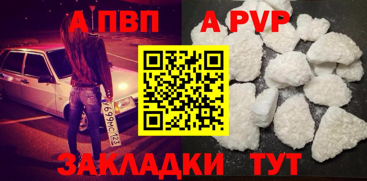 Нефтекумск  Alpha PVP Crystall  Вход с VPN  купить наркоту  Alpha-PVP мука  Alpha-PVP СК КРИС 