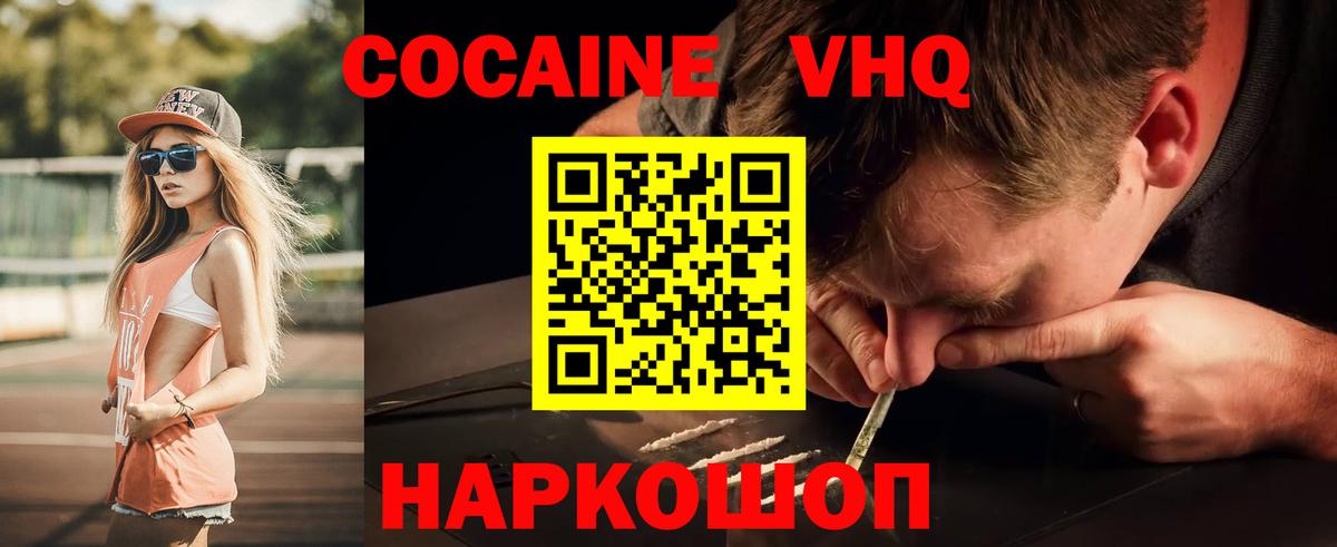 Cocaine  Вход с VPN  Нефтекумск  COCAIN Fish Scale  КОКАИН Columbia 
