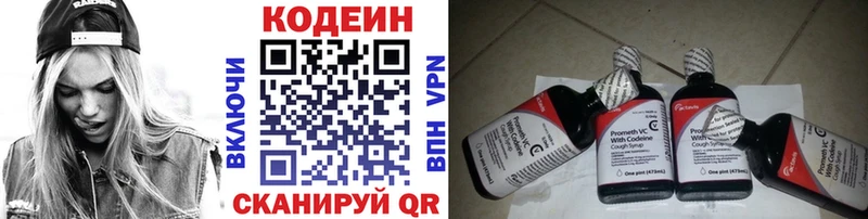 Кодеин напиток Lean (лин)  Нефтекумск 