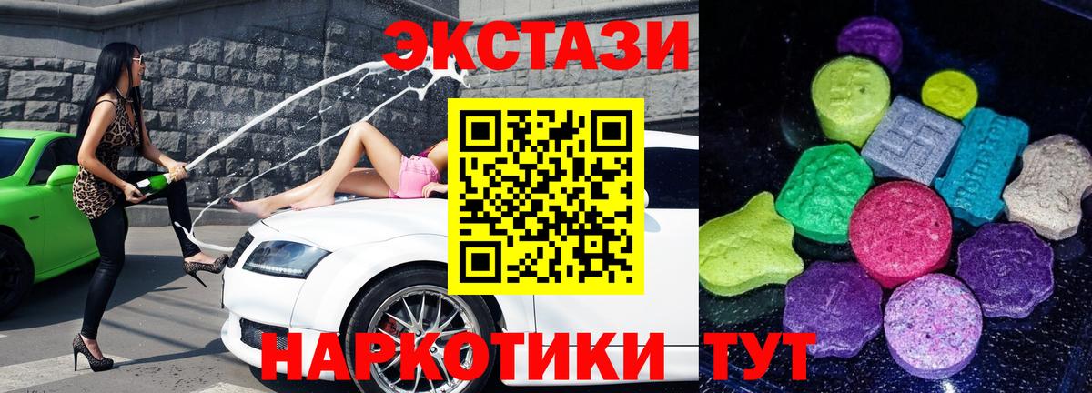 купить наркотик  Экстази mix  Вход с VPN  Ecstasy  Экстази круглые  Нефтекумск 