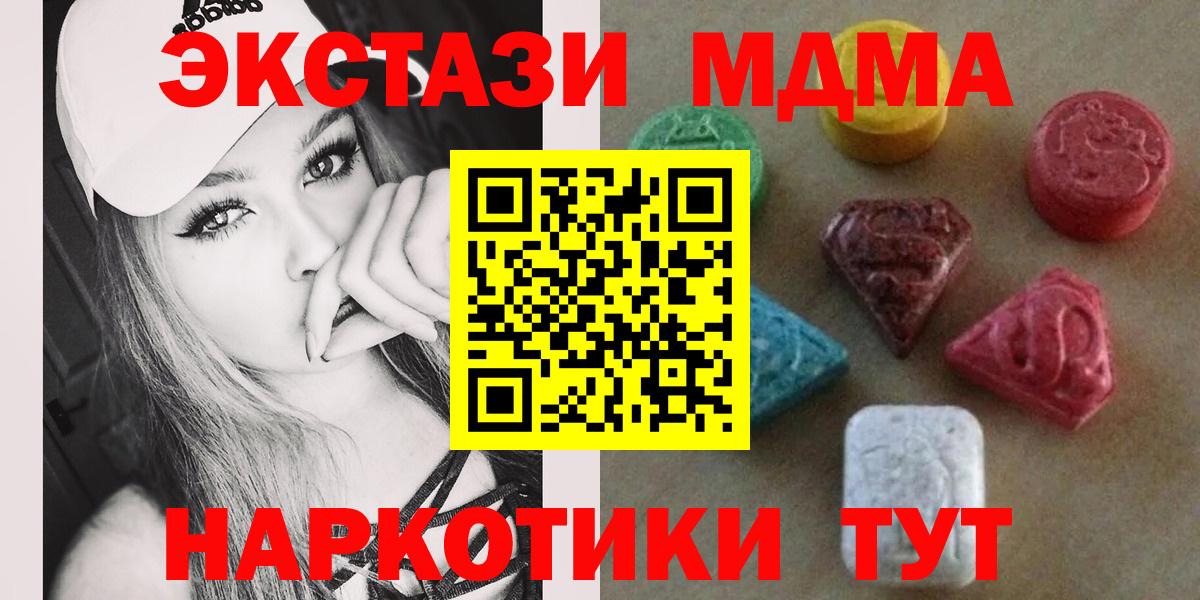 Экстази 250 мг Нефтекумск
