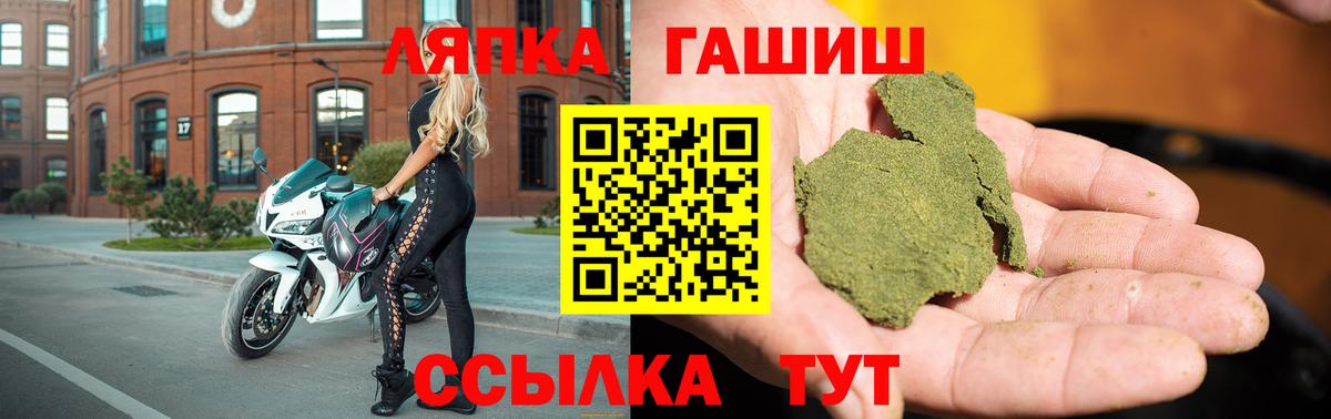 ГАШИШ ice o lator Нефтекумск