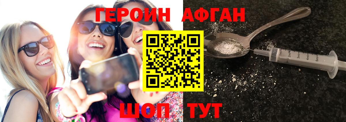 Героин хмурый  Вход с VPN  Нефтекумск 
