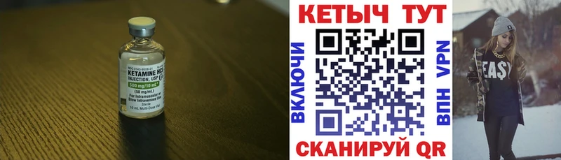 Кетамин VHQ Нефтекумск