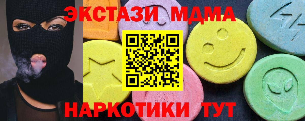 Нефтекумск  MDMA молли  Вход с VPN  МДМА молли 