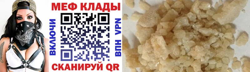 Меф мяу мяу  Нефтекумск 