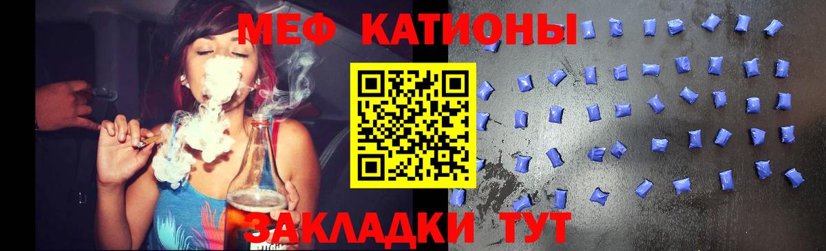 МЕФ mephedrone  Мефедрон 4 MMC  Вход с VPN  Мефедрон  Нефтекумск 