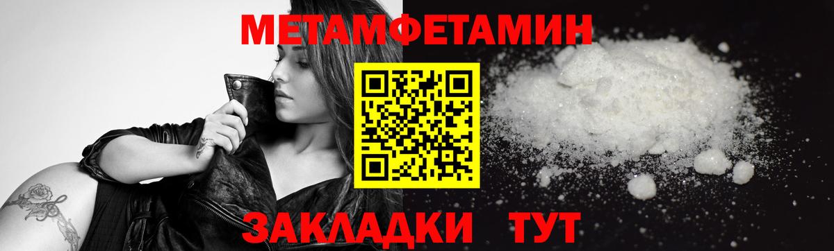 Метамфетамин мет Нефтекумск
