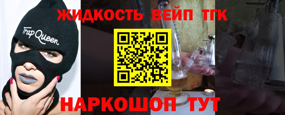 Нефтекумск  ТГК жижа  Вход с VPN 