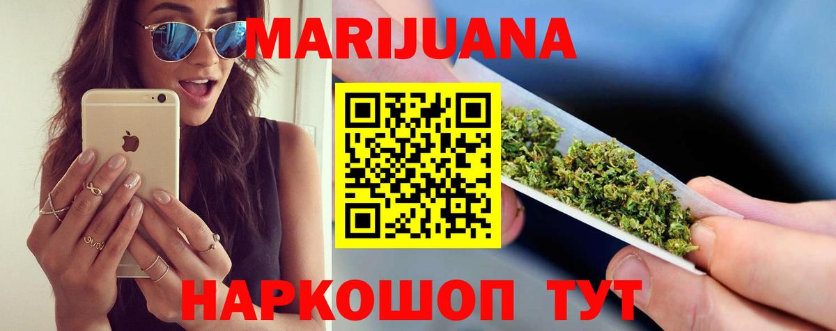 Марихуана AK-47  Канабис индика  Нефтекумск  Бошки Шишки Ganja  Вход с VPN  Марихуана THC 21% 